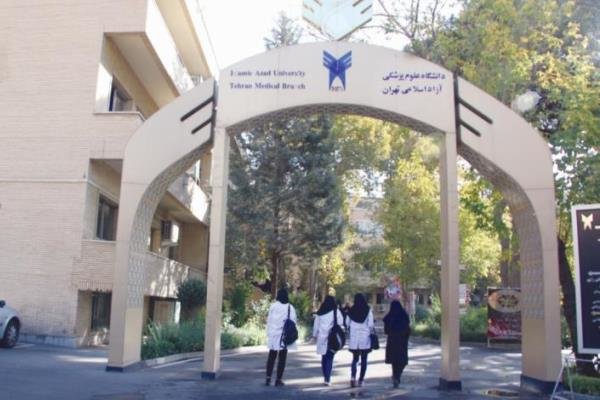 اعلام نتایج انتخاب رشته کارشناسی ناپیوسته علوم پزشکی دانشگاه آزاد ۱۴۰۵