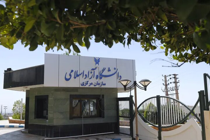 فراخوان جذب هیئت علمی دانشگاه آزاد ۱۴۰۵