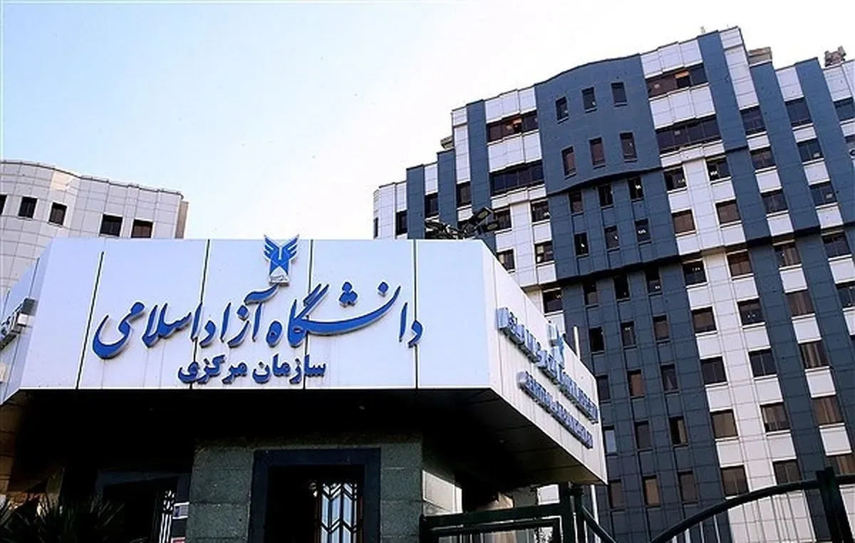 شرایط ثبت‌نام دکتری بدون آزمون دانشگاه آزاد ۱۴۰۶